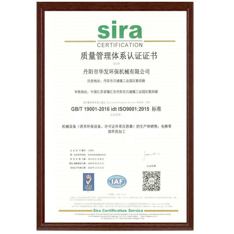 質(zhì)量管理體系認(rèn)證證書